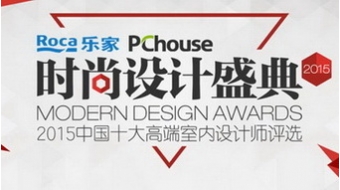 恭賀 陳煜棠設計總監 榮獲2015 PChouse時尚設計TOP 100 高端室內設計師